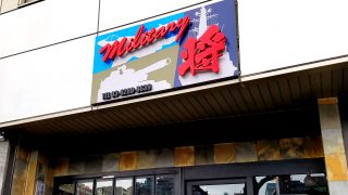 【市ヶ谷駅スグ！】自衛隊グッズ専門店に行ってきました！！