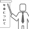 第1回「個人型確定拠出年金」って、なに？