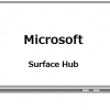 【マイクロソフト Surface Hub】映画の世界が現実に…！？