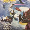 ガンダムスタンプラリーが熱い！君は全部集めることができるか？